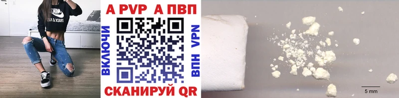 A-PVP Соль  купить закладку  Североморск 