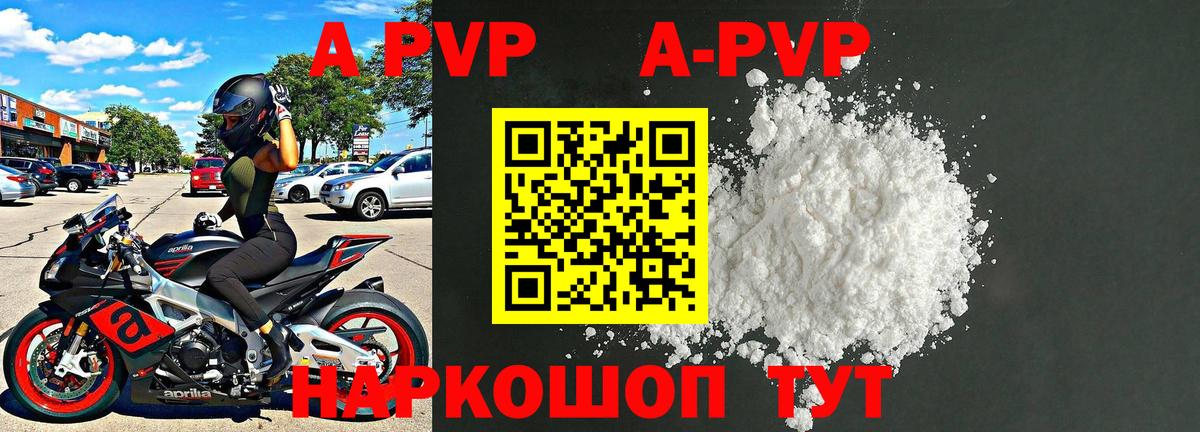 Alpha-PVP СК  Alfa_PVP СК КРИС  Североморск  Alpha-PVP кристаллы  Вход с VPN 