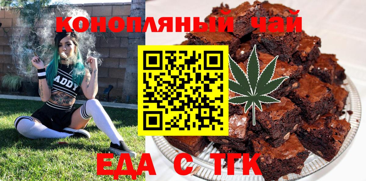 Canna-Cookies марихуана  Вход с VPN  Североморск 