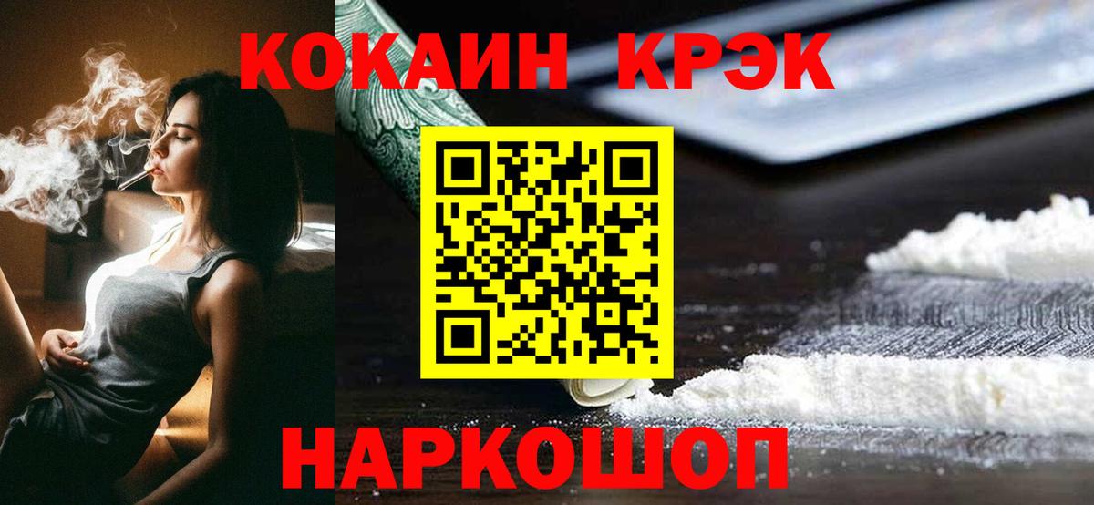 КОКАИН Эквадор Североморск