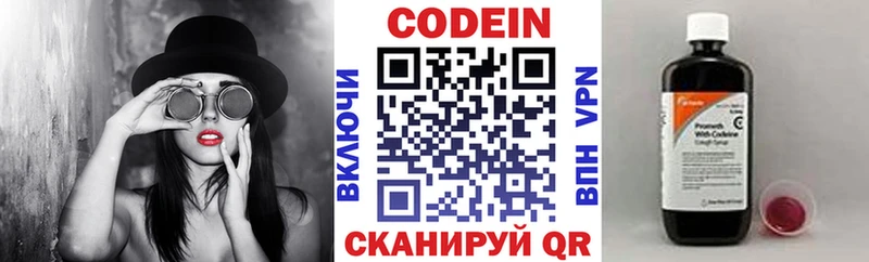 Кодеиновый сироп Lean Purple Drank  Североморск 