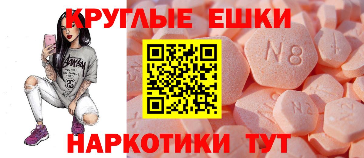 ЭКСТАЗИ  Ecstasy 280мг  Вход с VPN  это как зайти  ЭКСТАЗИ ешки  Североморск 