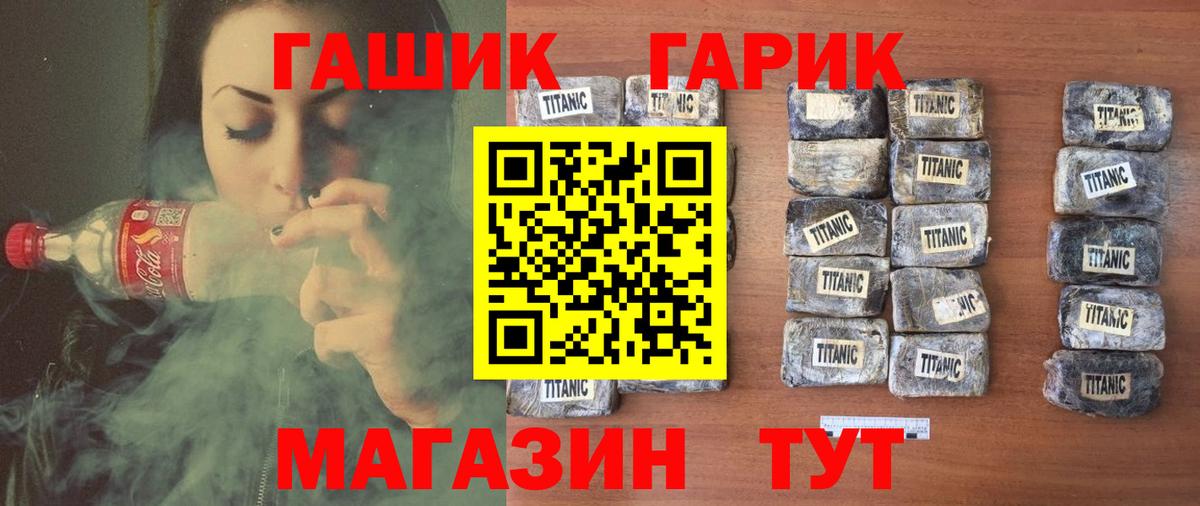 Гашиш  ГАШ Premium  Вход с VPN  Североморск  ГАШИШ Ice-O-Lator 