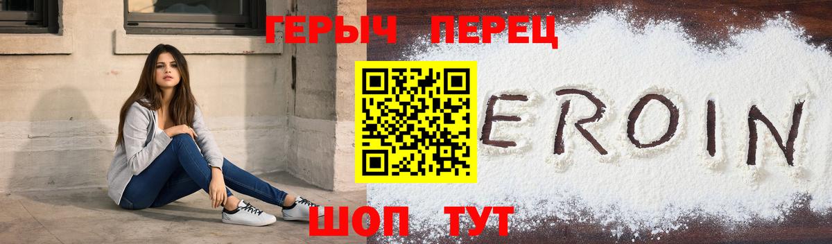 Североморск  Героин Афган  Героин  Вход с VPN 