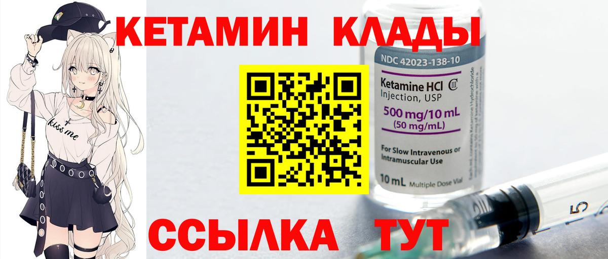 Кетамин ketamine  Вход с VPN  КЕТАМИН VHQ  Североморск 