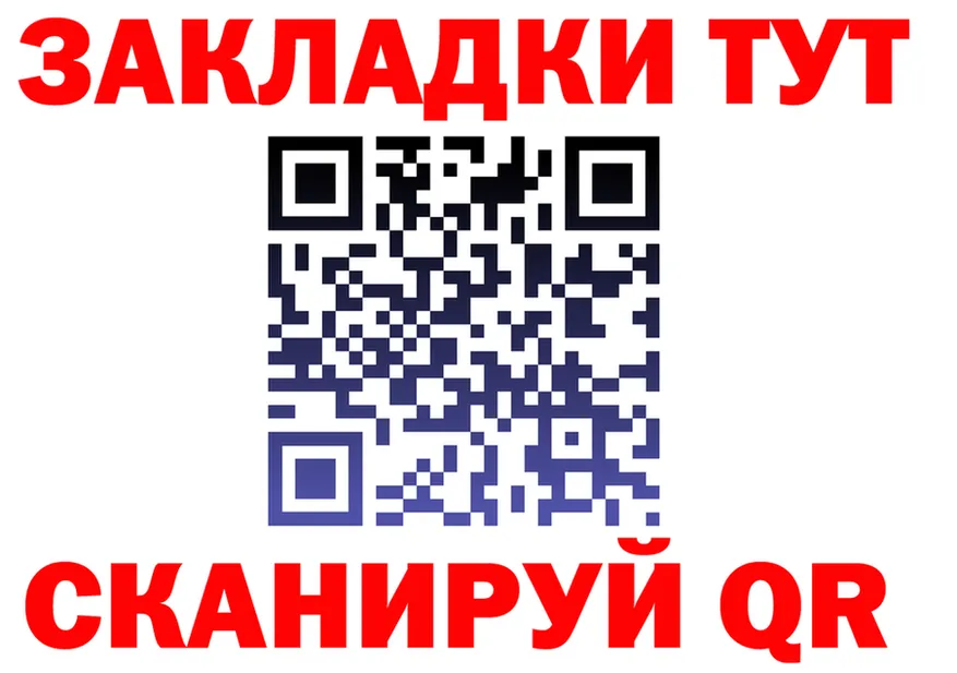 ГАШ VHQ tor shop OMG Североморск