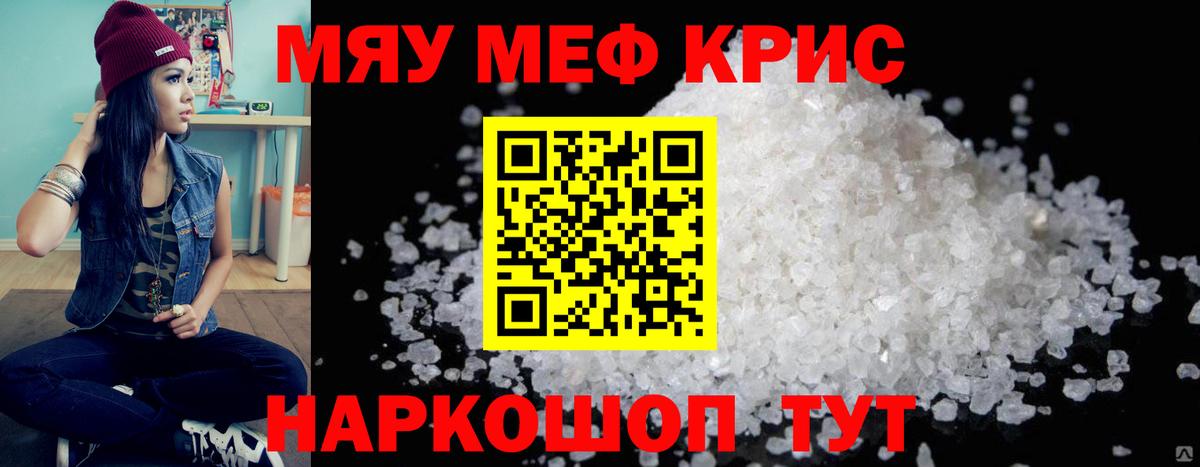 Меф мука Североморск