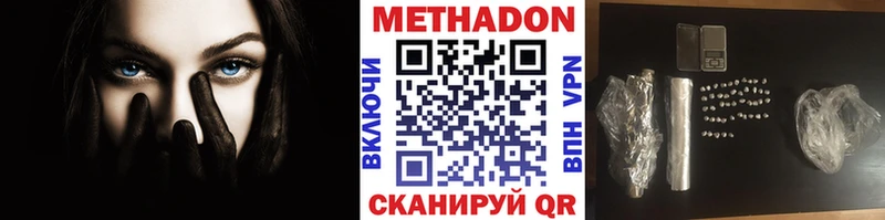 где купить наркоту  Североморск  МЕТАДОН methadone 